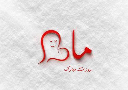 عکس نوشته راجب رفاقت