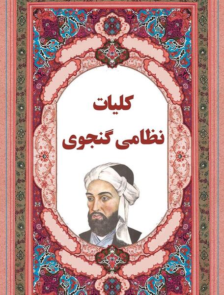 عکس لیلی و مجنون خارجی