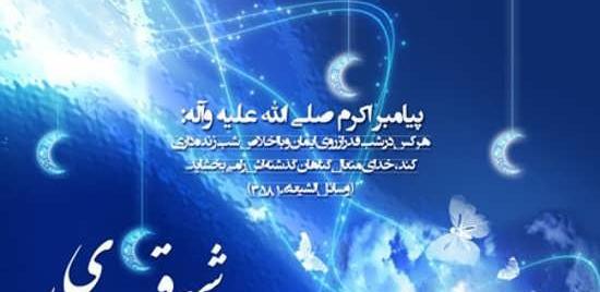 عکس ماه رمضان شب قدر