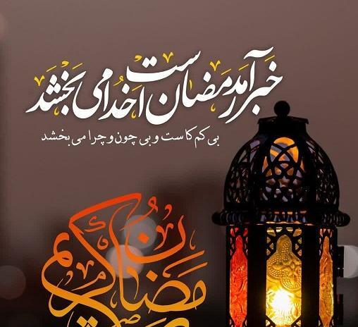 عکس ماه رمضان شب قدر