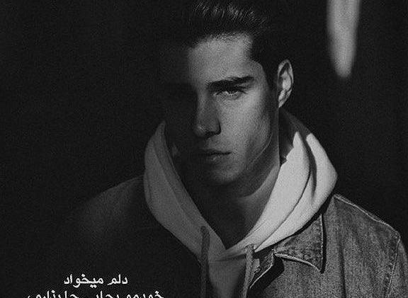 عکس پروفایل برای تیکه انداختن به پسرا