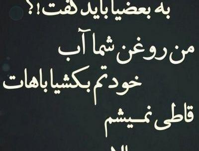 عکس پروفایل برای تیکه انداختن به پسرا