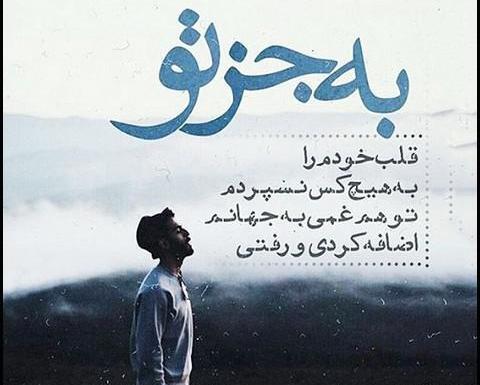 عکس پروفایل برای تیکه انداختن به پسرا