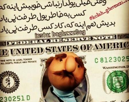 عکس پول جدید ایرانی