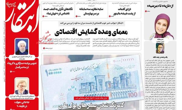عکس پول جدید ایرانی