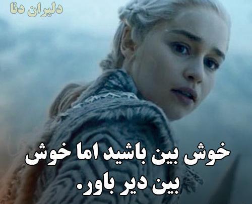 عکس نوشته انگیزشی کسب و کار