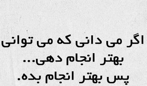 عکس نوشته انگیزشی کسب و کار