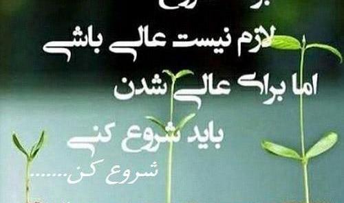 عکس نوشته انگیزشی کسب و کار