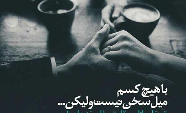 عکس نوشته لیلی بی عشق