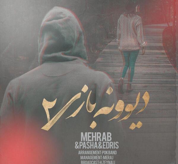 عکس نوشته لیلی بی عشق