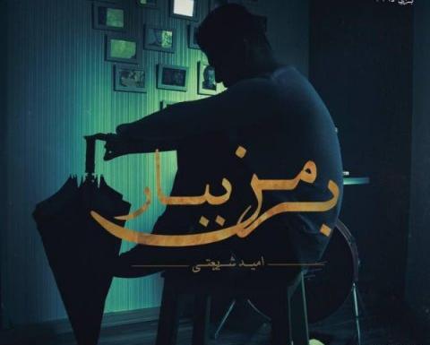 عکس نوشته لیلی بی عشق