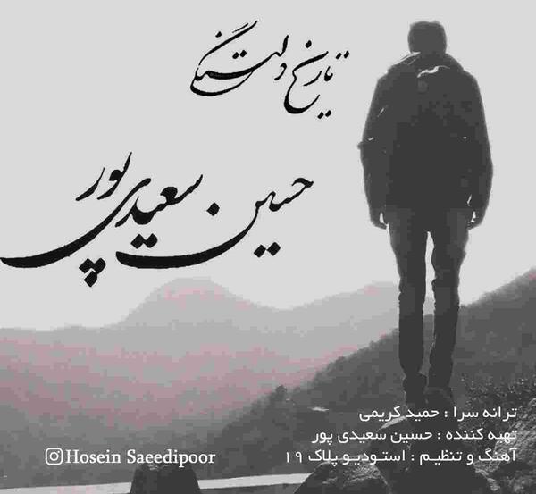 عکس نوشته لیلی بی عشق