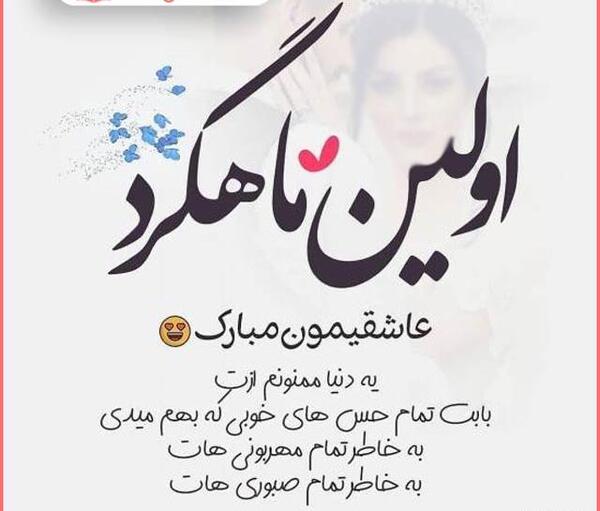 عکس نوشته لیلی بی عشق