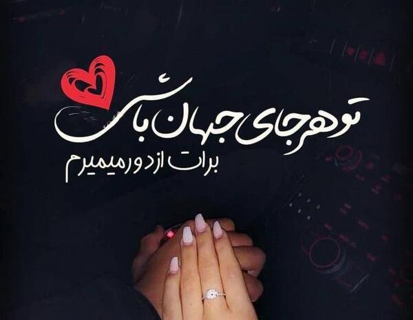 عکس نوشته لیلی بی عشق
