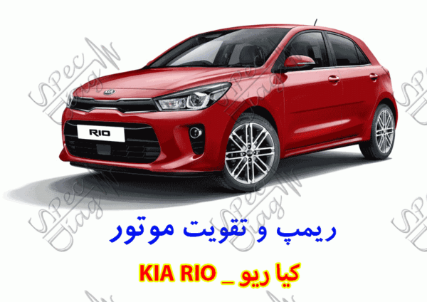 عکس کیا ریو