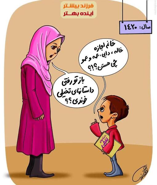 عکس خانم جلسه ای