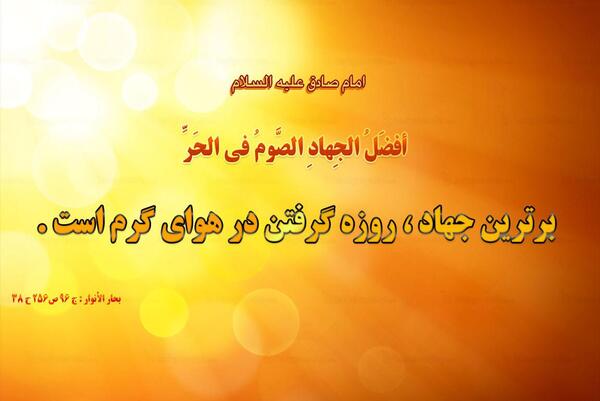 عکس روزه گرفتن