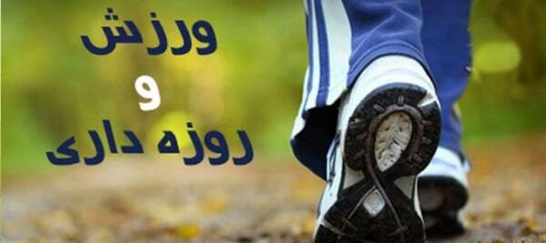 عکس روزه گرفتن