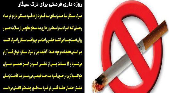 عکس روزه گرفتن