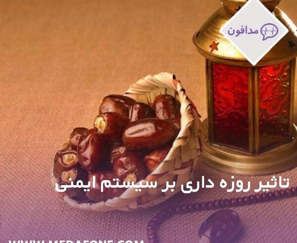 عکس روزه گرفتن