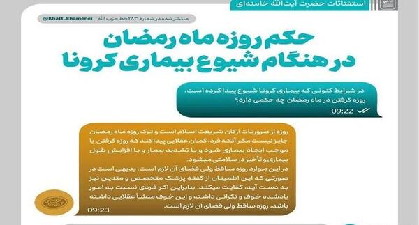 عکس روزه گرفتن