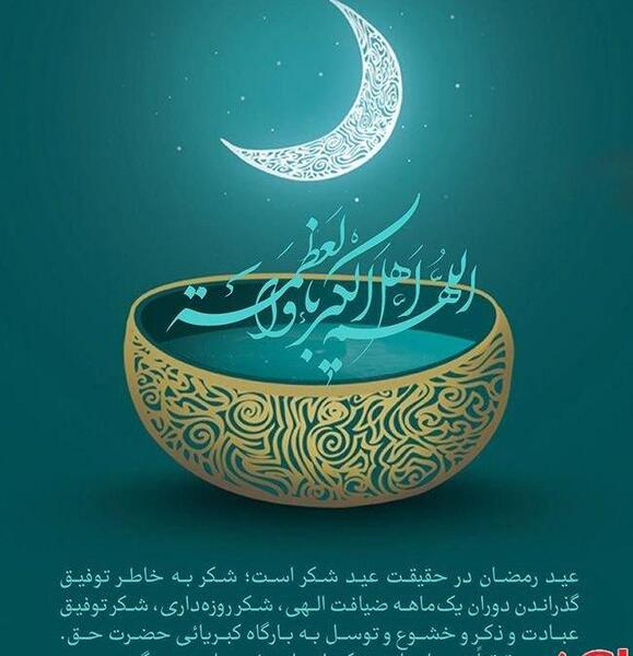 عکس روزه گرفتن