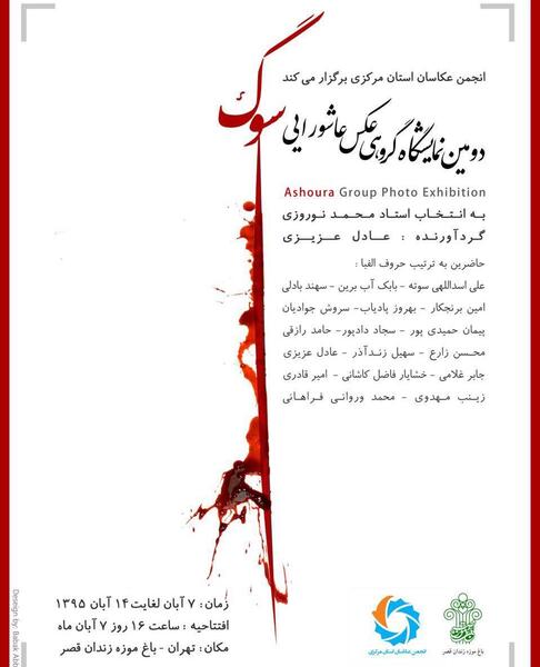 عکس امین محمد مهدوی