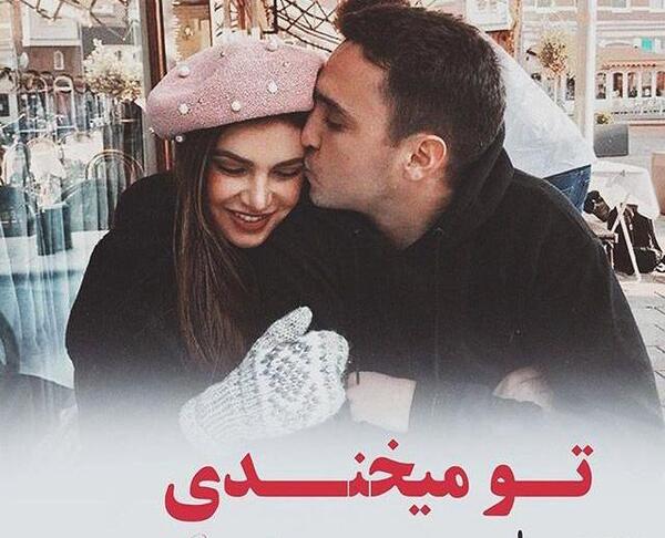 عکس عاشقانه برای پروفایل اینستا بدون متن