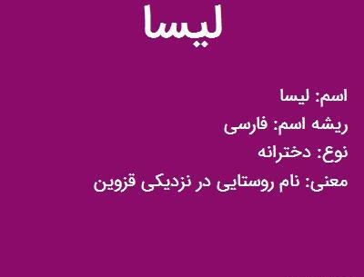 عکس لیسا در آهنگ مانی