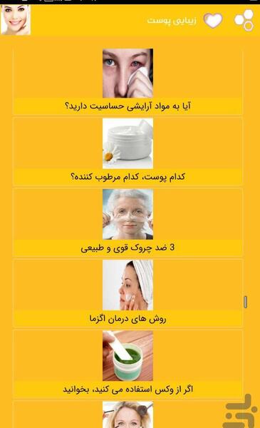 عکس سفید کننده صورت