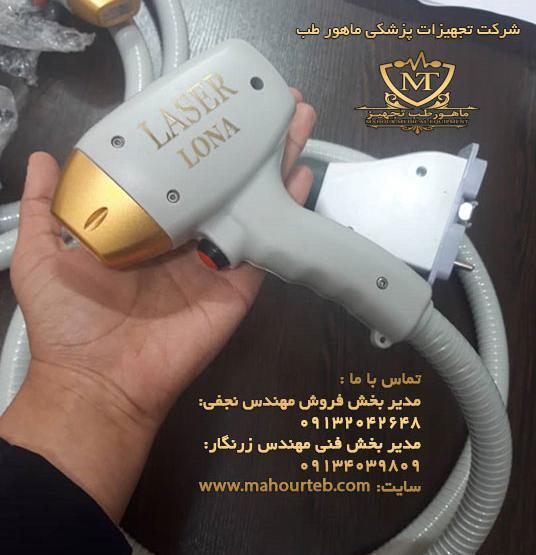 عکس لونا جدید
