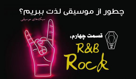 عکس مارتین فورد با راک