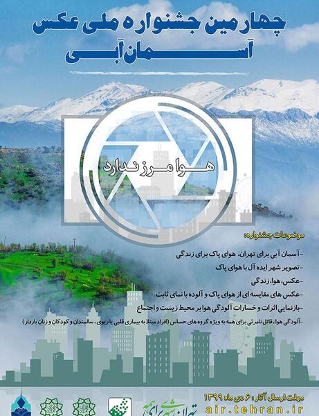 عکس آبی آسمان