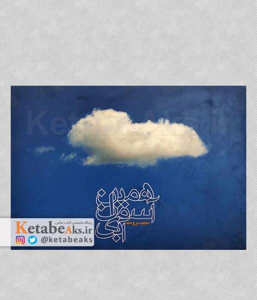 عکس آبی آسمان