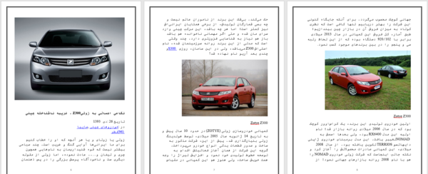 عکس زوتی z300