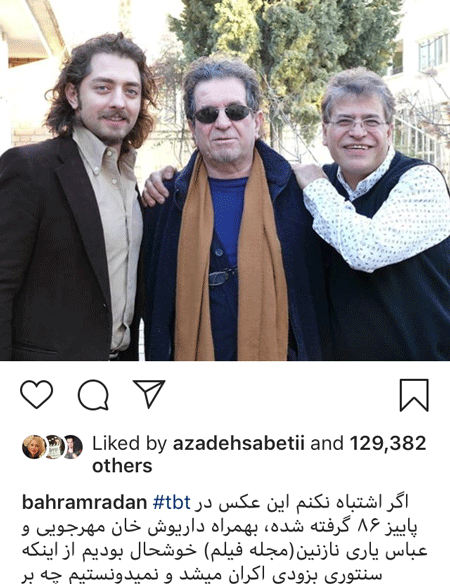 عکس نگین ارشادی
