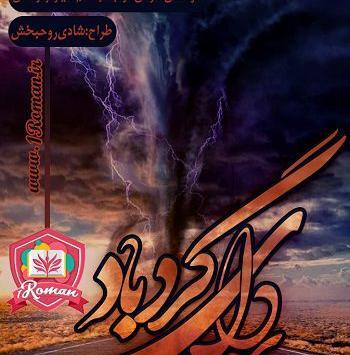 عکس نگین ارشادی