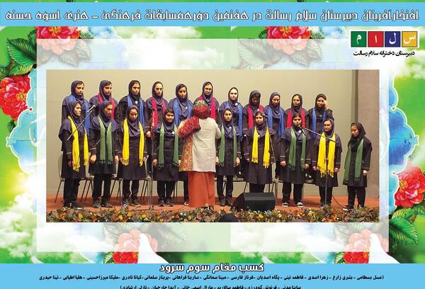 عکس نگین ارشادی