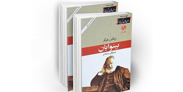 عکس رمان جیران