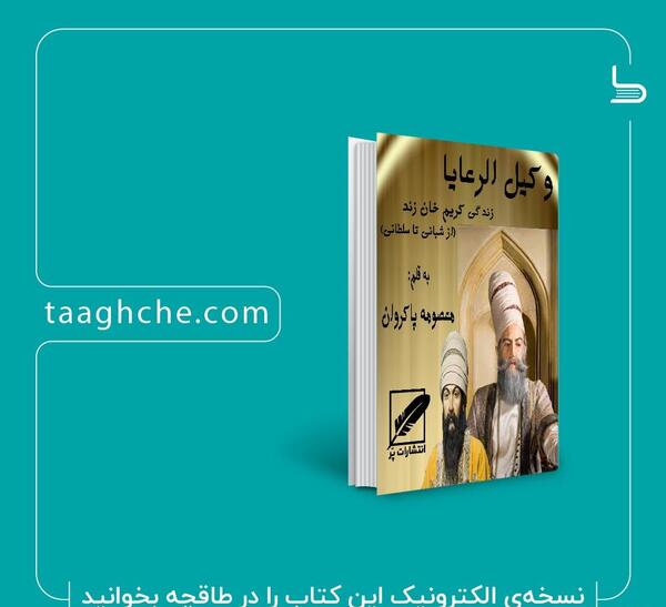 عکس رمان جیران