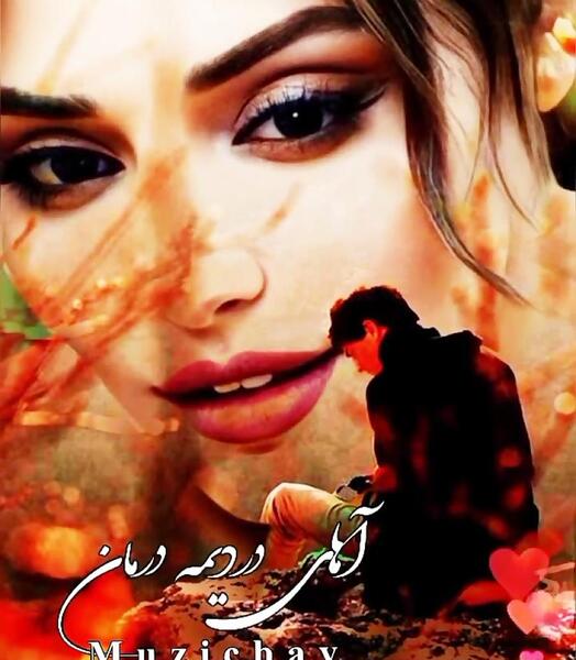 عکس رمان جیران