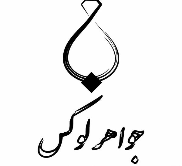 عکس نگین حضرت علی