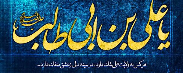 عکس نگین حضرت علی