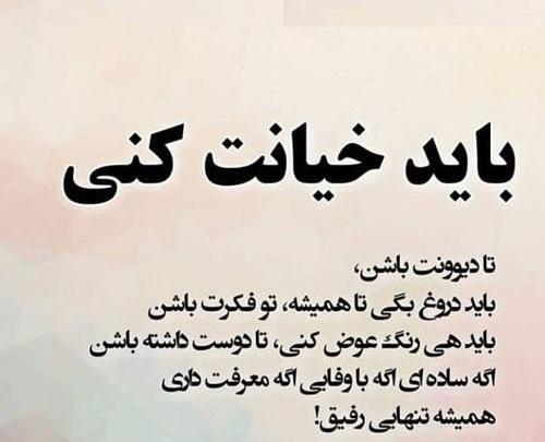 عکس پروفایل تیکه و طعنه