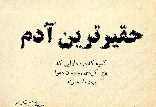 عکس پروفایل تیکه و طعنه