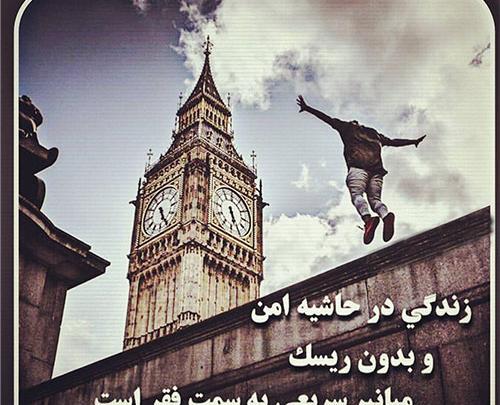 عکس پروفایل تیکه و طعنه