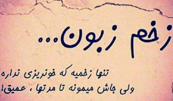 عکس پروفایل تیکه و طعنه