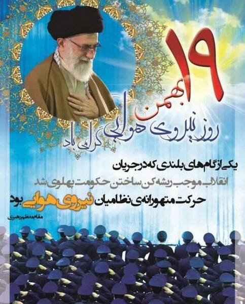 عکس همسر عزیزم روز ارتش مبارک