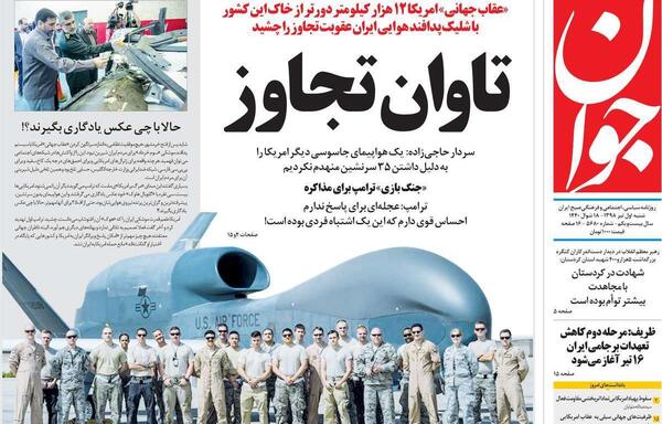 عکس پهپادهای آمریکایی