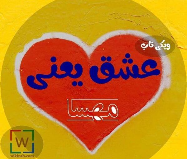 عکس مهسا علیزاده